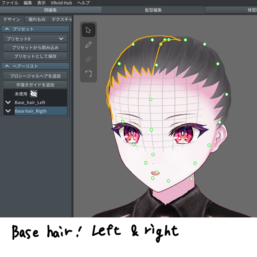 Vroidb版時制作 テクスチャを変えられるベースヘア Base Hair Preset とりんご Booth