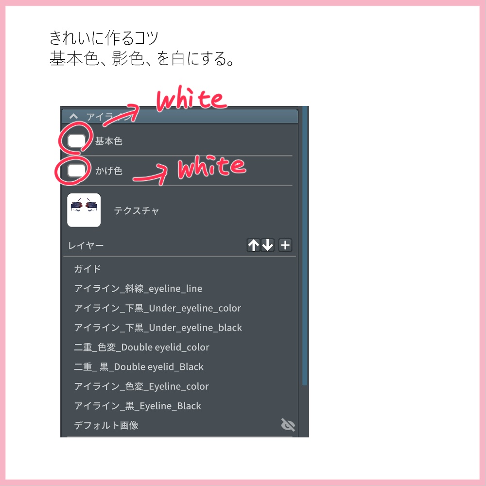 【VRoid正式版・β版】瞳アイライン眉まつげセット Eye/Eyeline/Eyebrow/Eyelashes