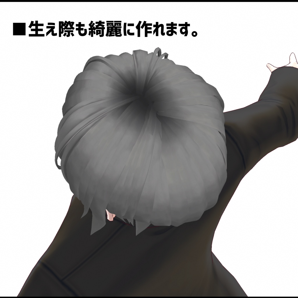 【VRoid正式版・β版】ロキアヘアテクスチャ