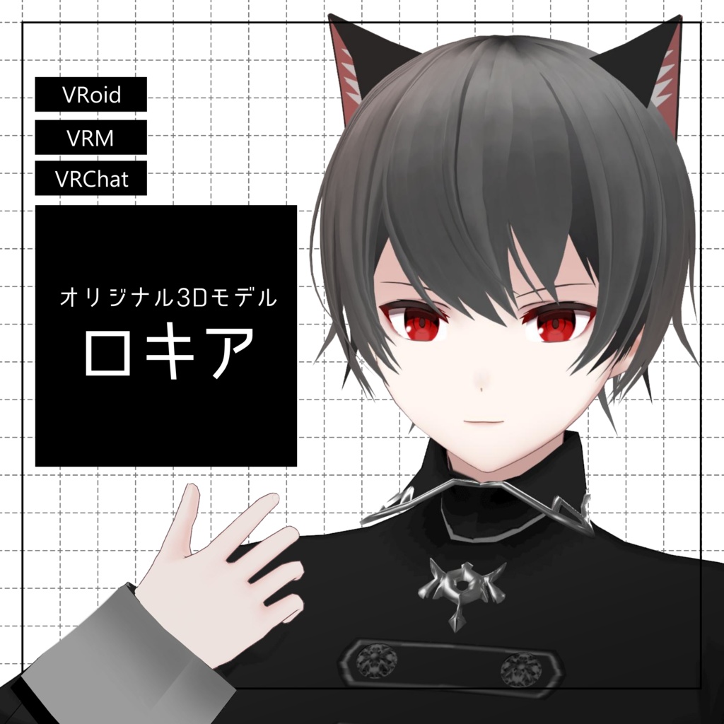 VRC想定オリジナル3Dモデル『ロキア』/VRoid/VRM/VRChat