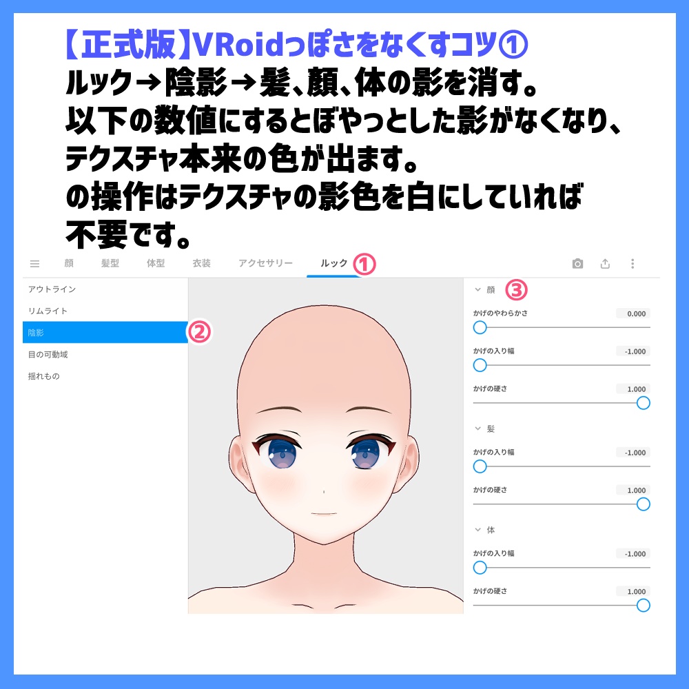 【VRoid正式版】VRoidさわやかお肌 skin/body/Mouth texture