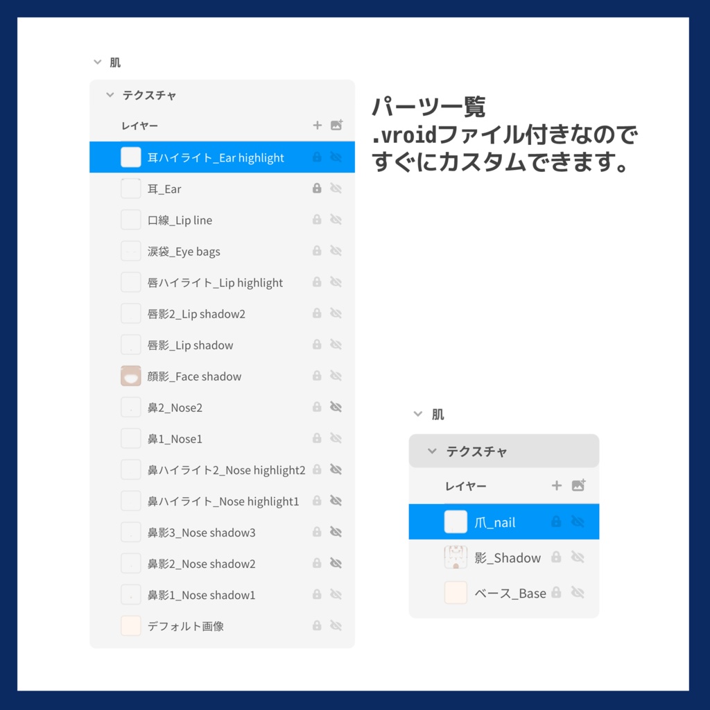 【VRoid正式版】VRoidさわやかお肌 skin/body/Mouth texture