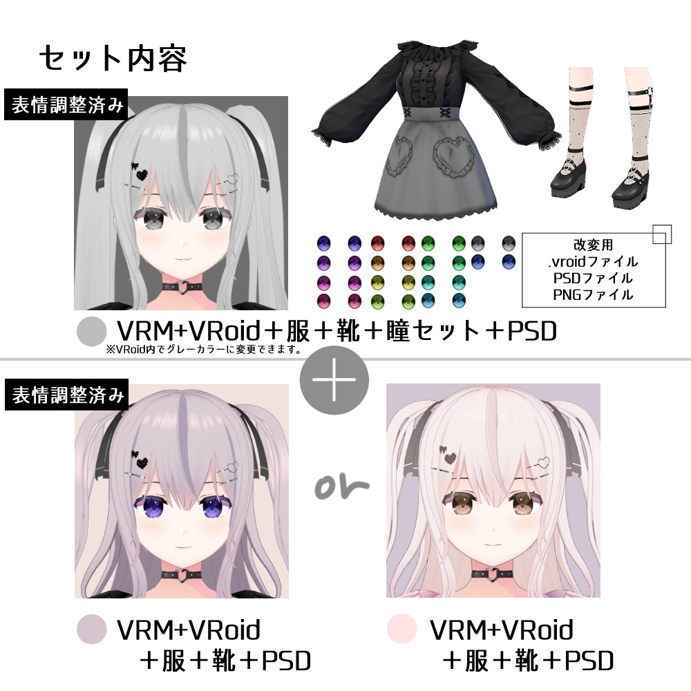 【VRM/VRoid正式版】3DモデルRAL VRM Vtuber