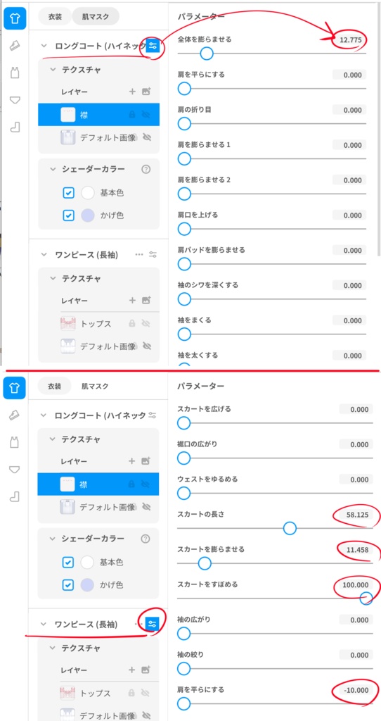 【VRoid正式版】量産型ガールコーデ
