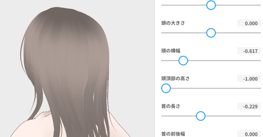 【VRoid正式版】スタンダードなロングヘア ヘアプリセット hair presets