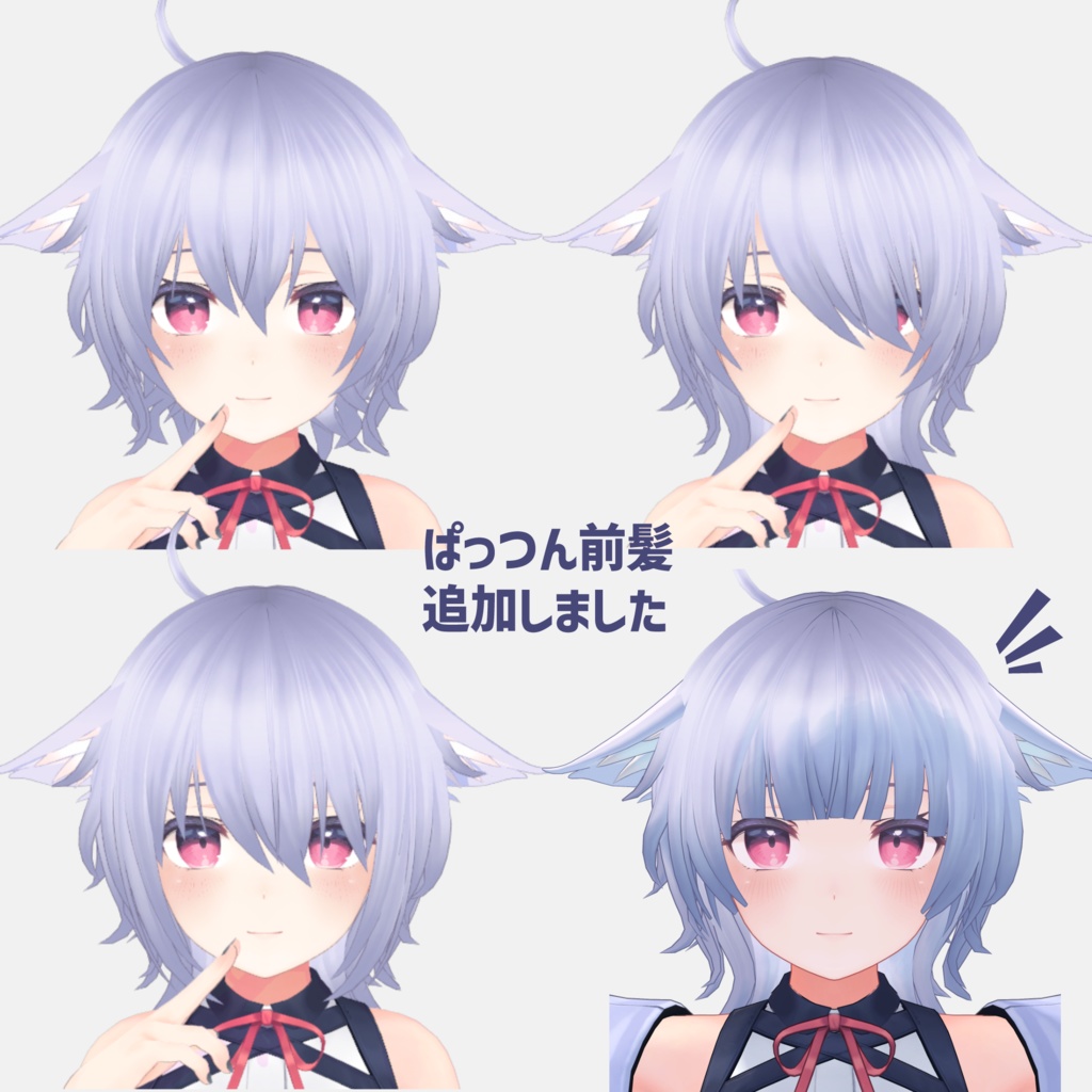 【複数アバター対応】 TORINGO ウルフ&ショート ぱっつん HAIR Wolf hair&Short hair