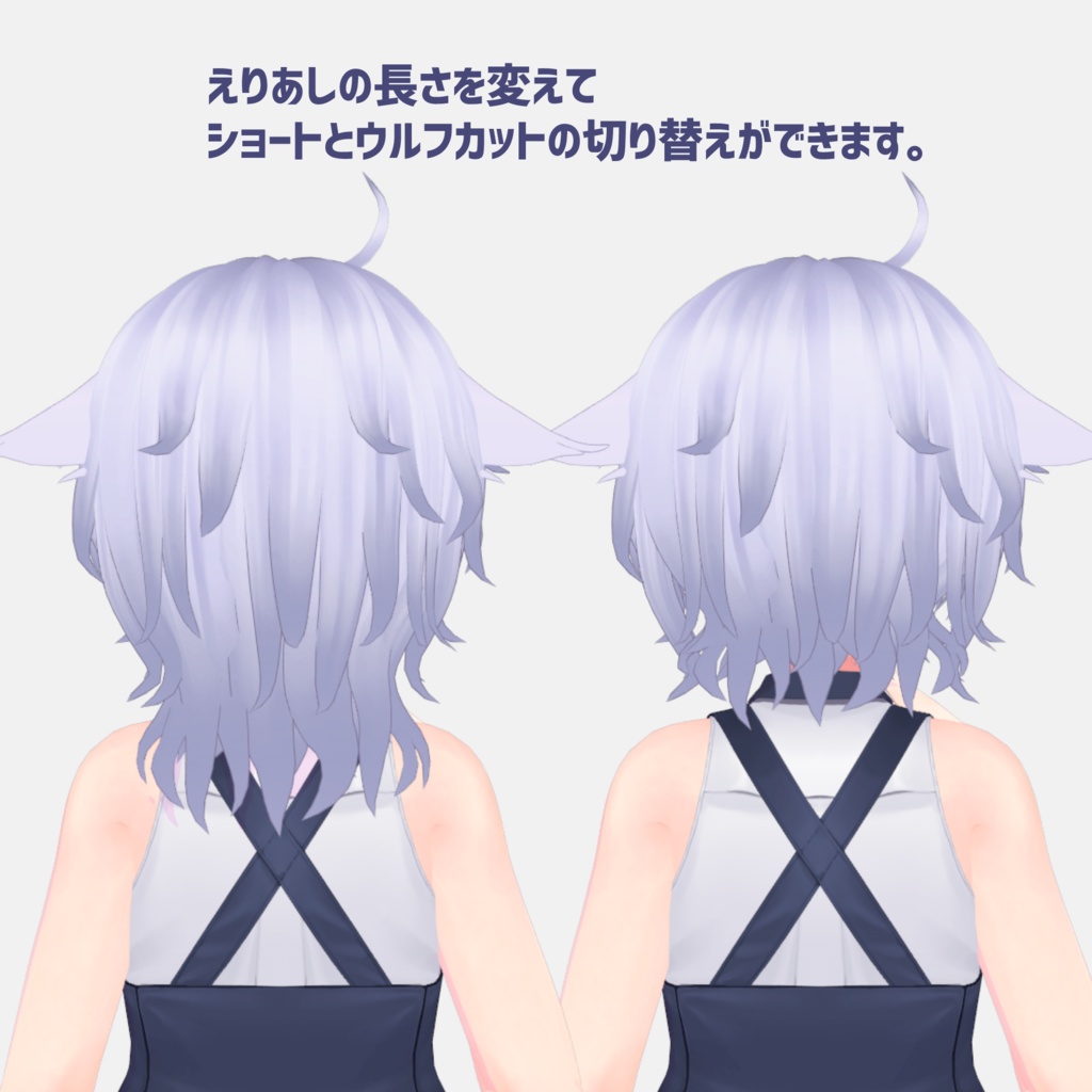 【複数アバター対応】 TORINGO ウルフ&ショート ぱっつん HAIR Wolf hair&Short hair