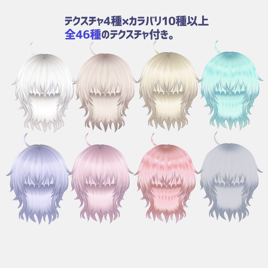 【複数アバター対応】 TORINGO ウルフ&ショート ぱっつん HAIR Wolf hair&Short hair