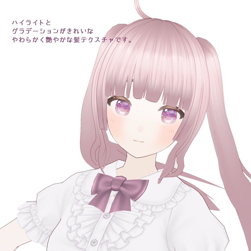 【VRoid正式版・β版】つやめき桔梗ちゃんテクスチャ/Hair texture