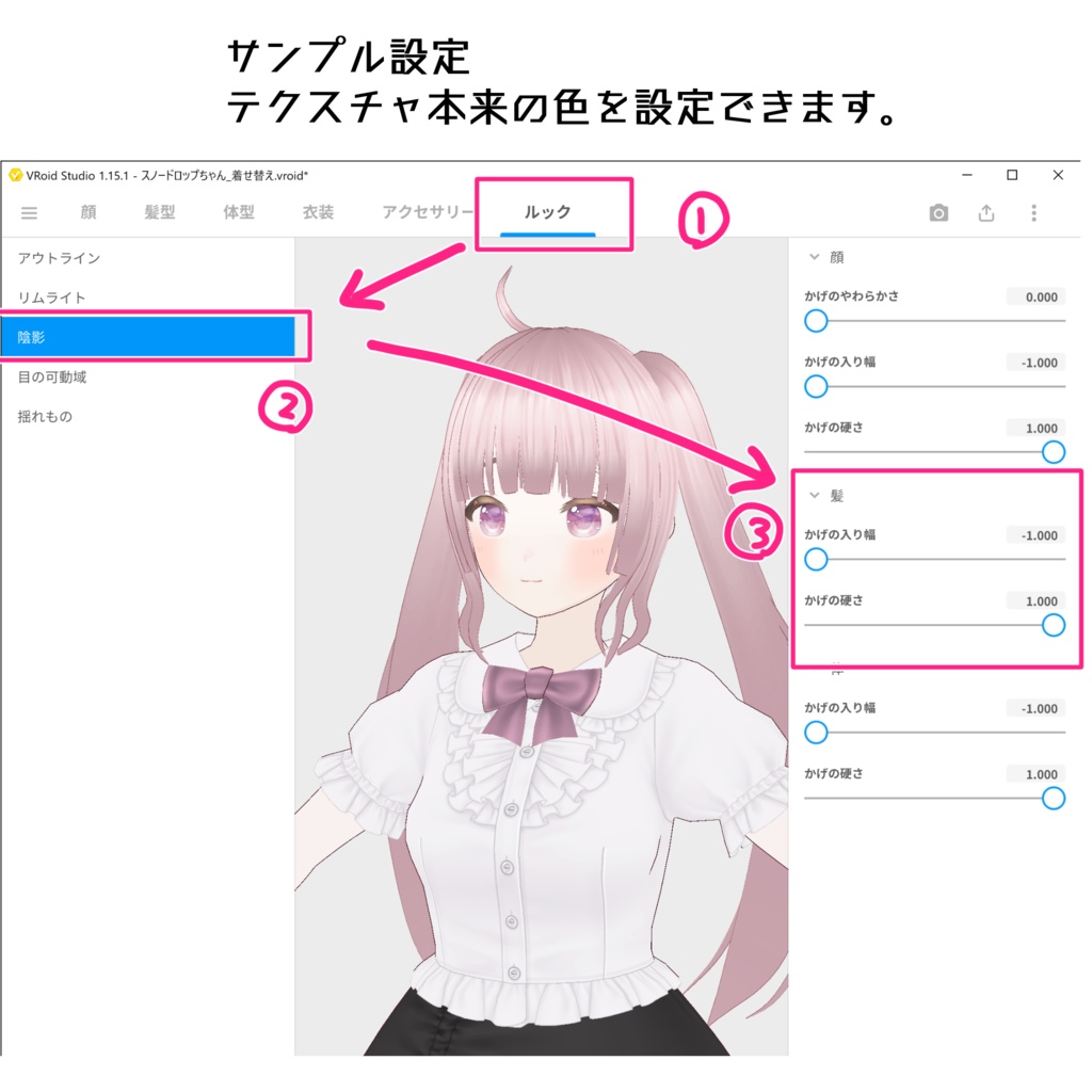 【VRoid正式版・β版】つやめき桔梗ちゃんテクスチャ/Hair texture