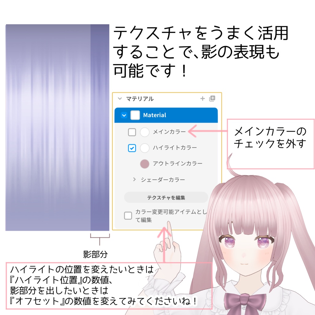 【VRoid正式版・β版】つやめき桔梗ちゃんテクスチャ/Hair texture