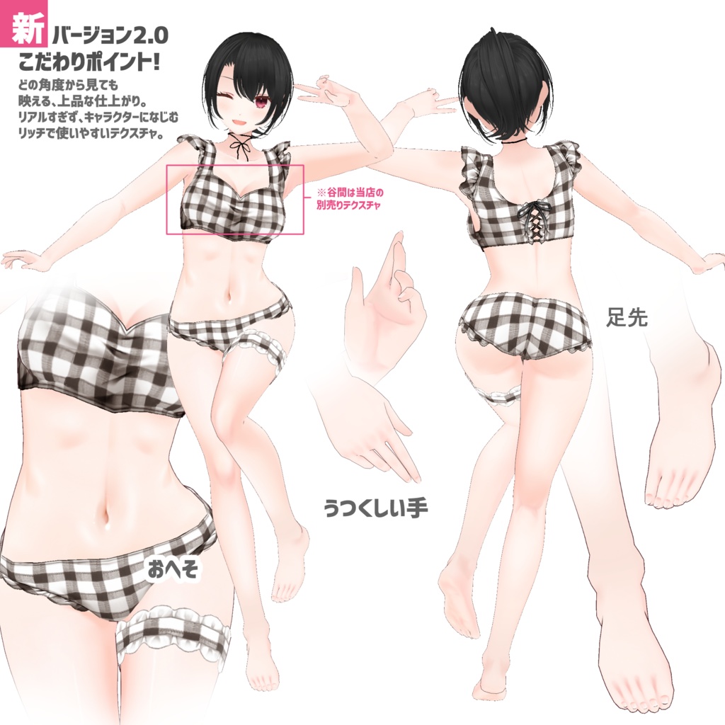 【VRoid正式版】VRoidっぽくないお肌2 垢抜け:skin&body&Mouth texture