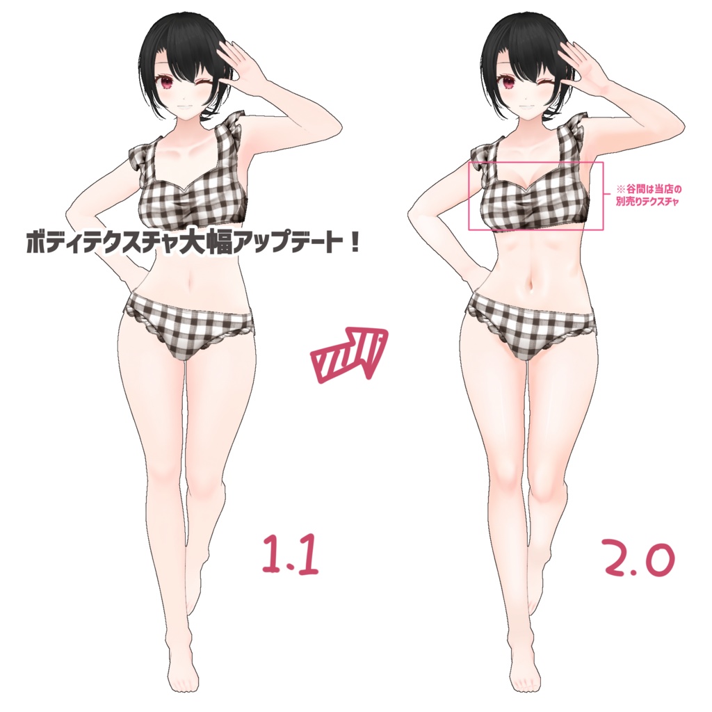 【VRoid正式版】VRoidっぽくないお肌2 垢抜け:skin&body&Mouth texture
