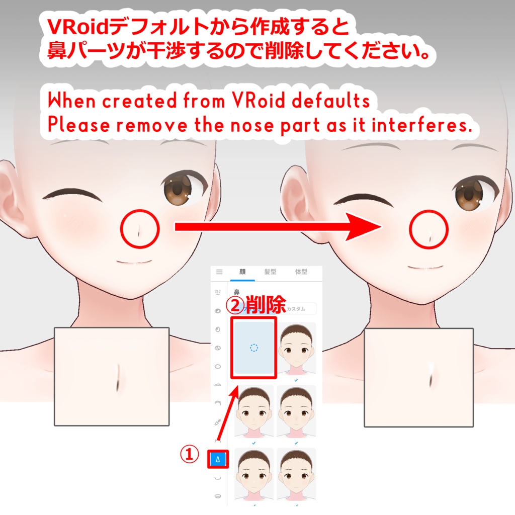 【VRoid正式版】VRoidっぽくないお肌2 垢抜け:skin&body&Mouth texture
