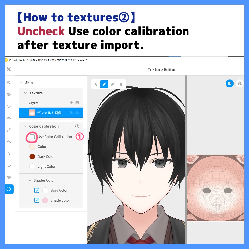 【VRoid正式版】VRoidっぽくないお肌2 垢抜け:skin&body&Mouth texture