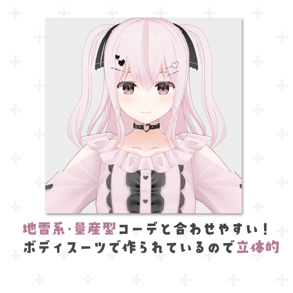 【VRoid正式版】ハートチョーカー