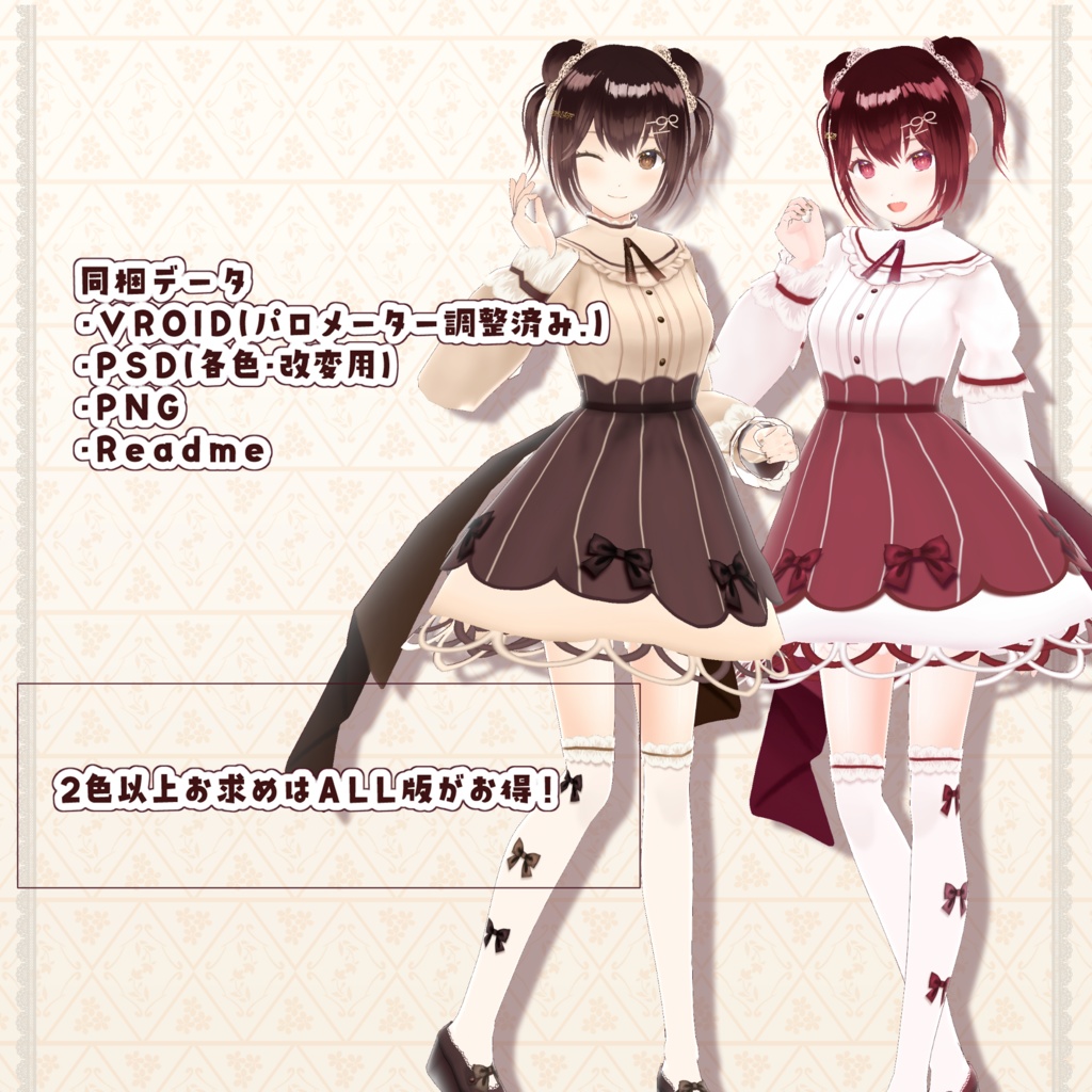【VRoid正式版】チョコレートロリータ Chocolate  lolita fashion dress