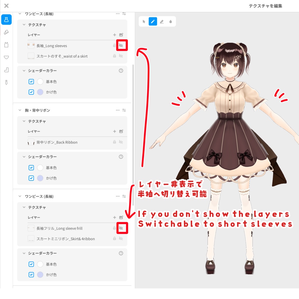 【VRoid正式版】チョコレートロリータ Chocolate  lolita fashion dress