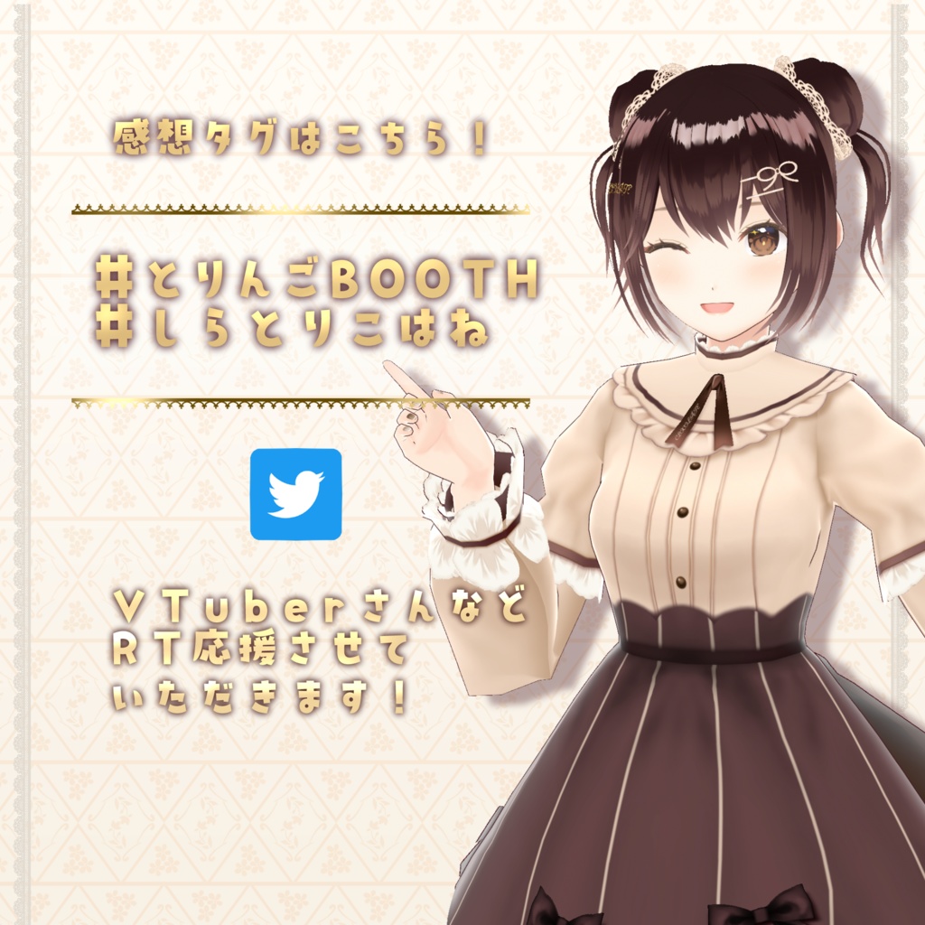 【VRoid正式版】チョコレートロリータ Chocolate  lolita fashion dress