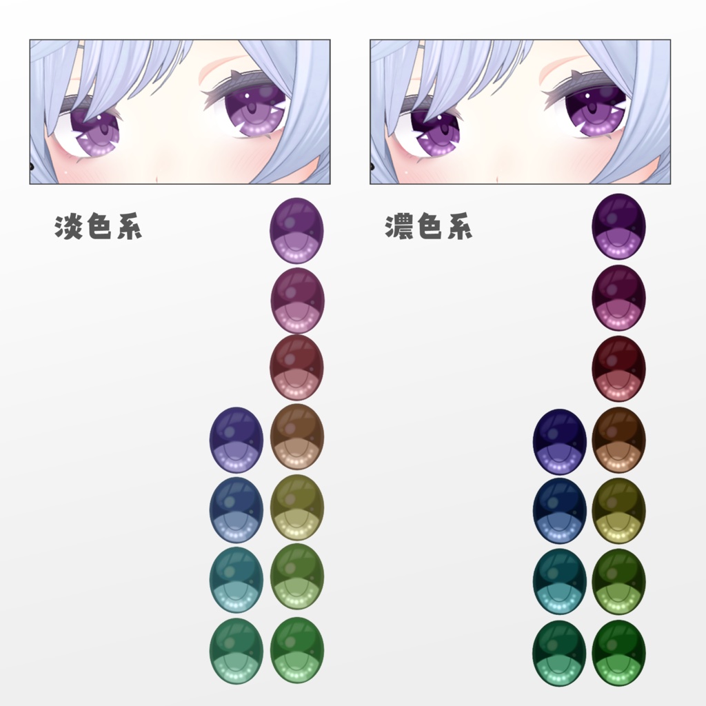 むろむちゃん対応 瞳テクスチャ Muromu Eye Texture