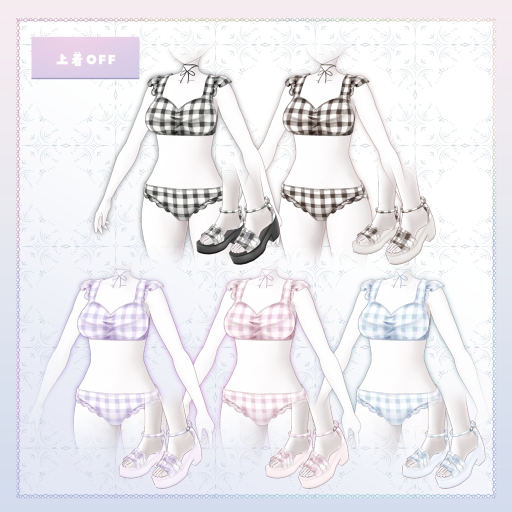 【VRoid正式版】フリルチェック水着 Furiru check swim wear