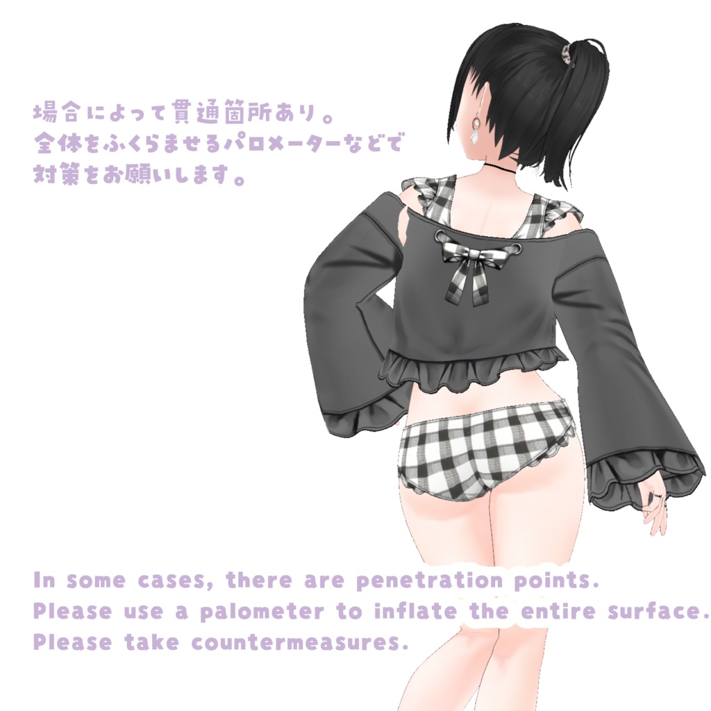 【VRoid正式版】フリルチェック水着 Furiru check swim wear