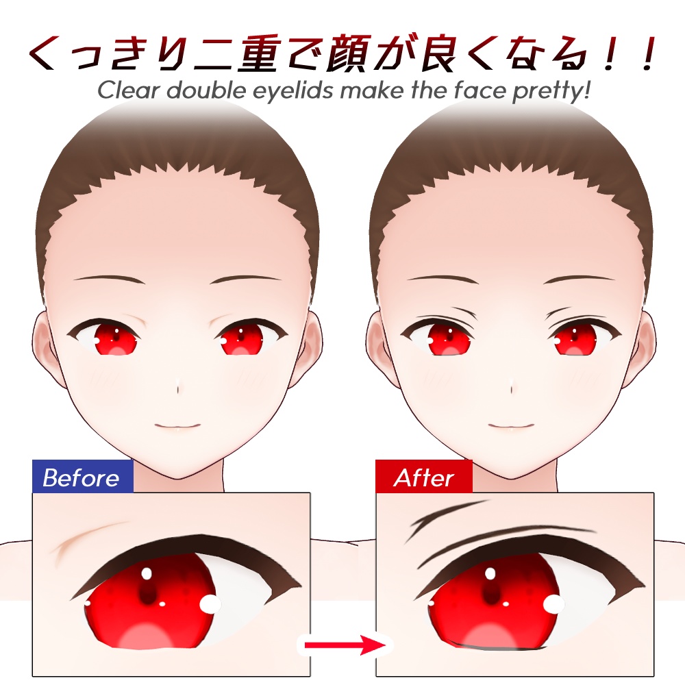 【VRoid正式版】二重、いいぞ! Double eyelids good!