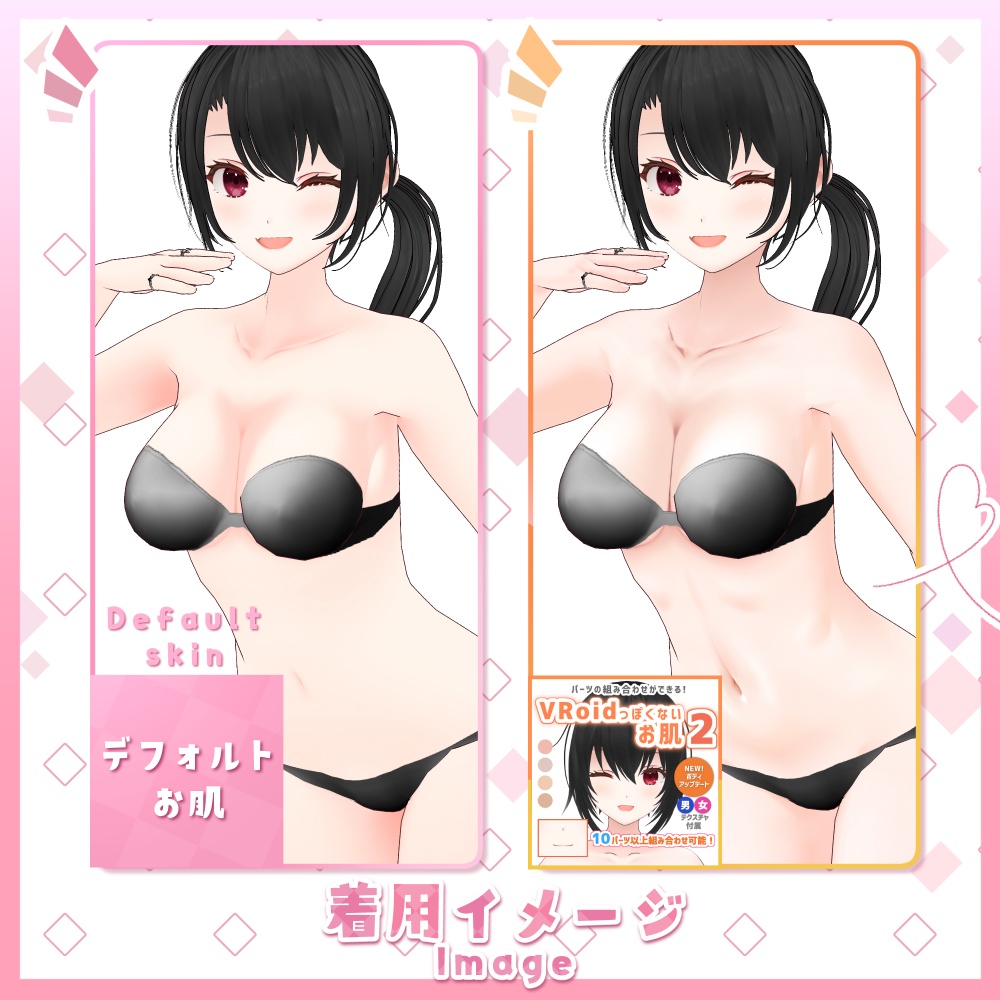 R15【VRoid正式版】鎖骨と谷間 Clavicle and cleavage