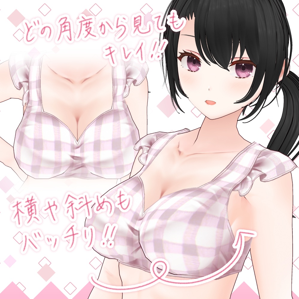 R15【VRoid正式版】鎖骨と谷間 Clavicle and cleavage