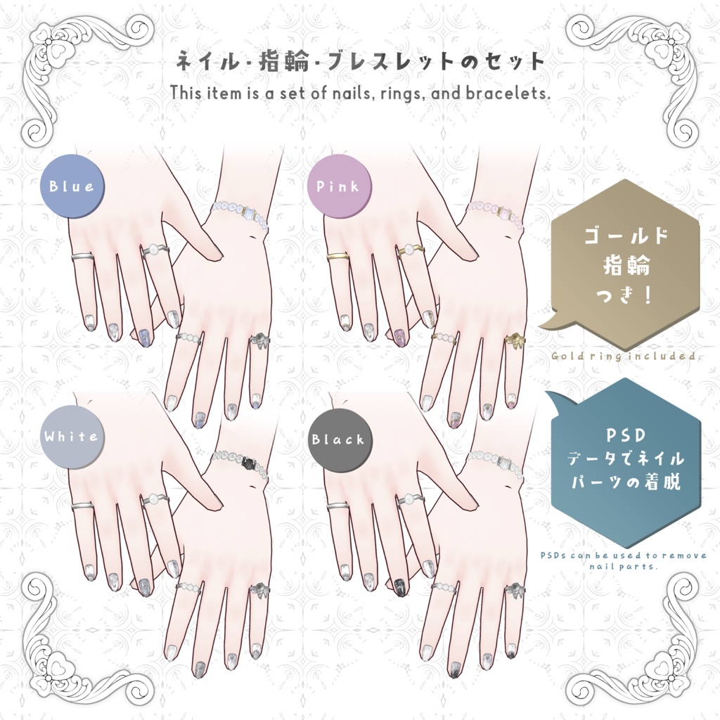 【VRoid正式版】シェルとパールアクセサリー Shell and pearl accessories