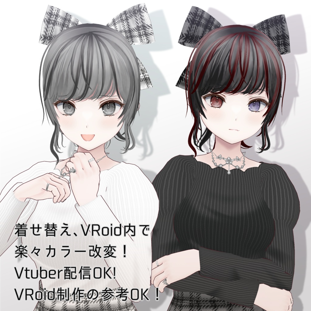 【VRM/VRoid正式版】3Dモデル SILFAVI VTuber
