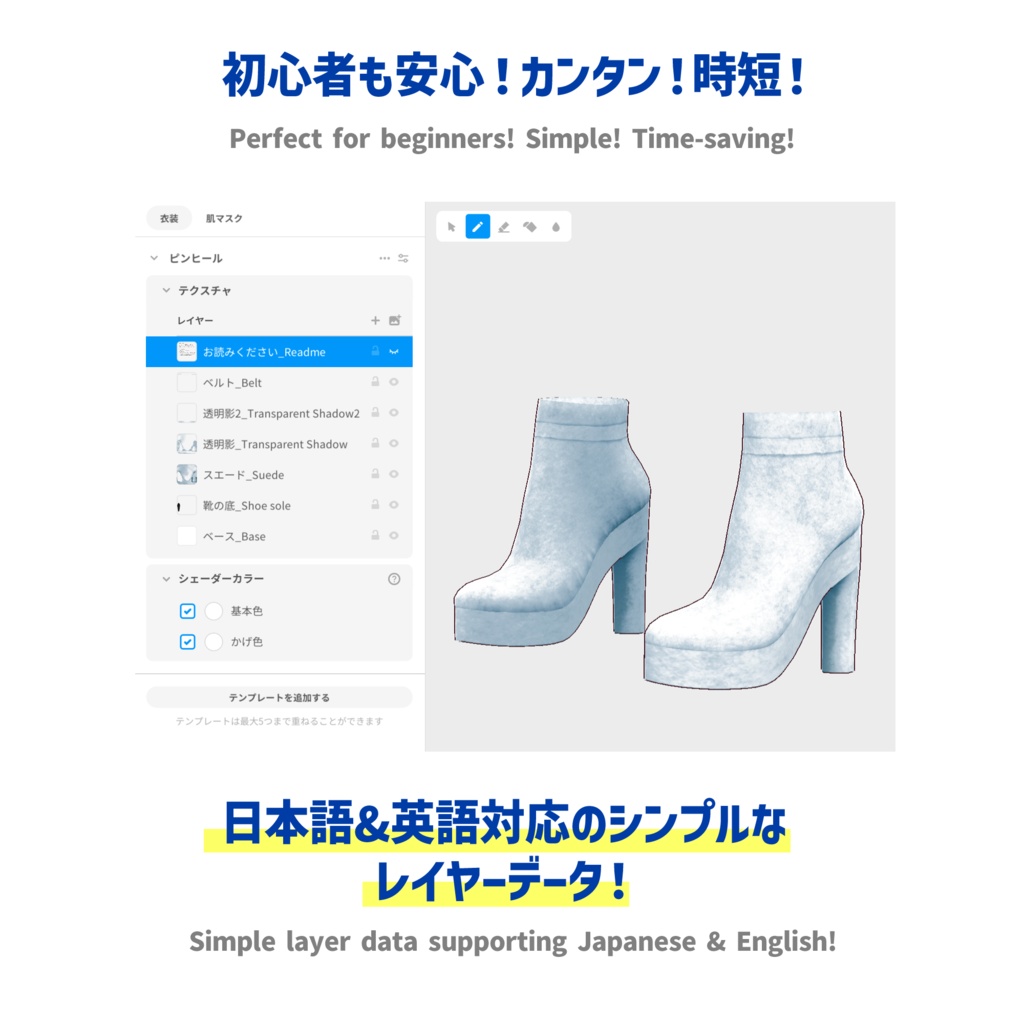 【VRoid正式版】ラク!カタガミ スエードブーツ Easy-to-make patterns