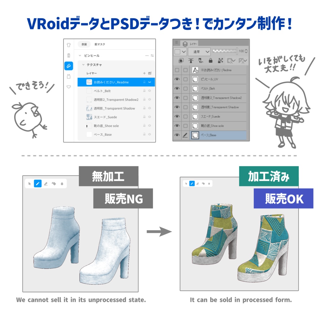 【VRoid正式版】ラク!カタガミ スエードブーツ Easy-to-make patterns