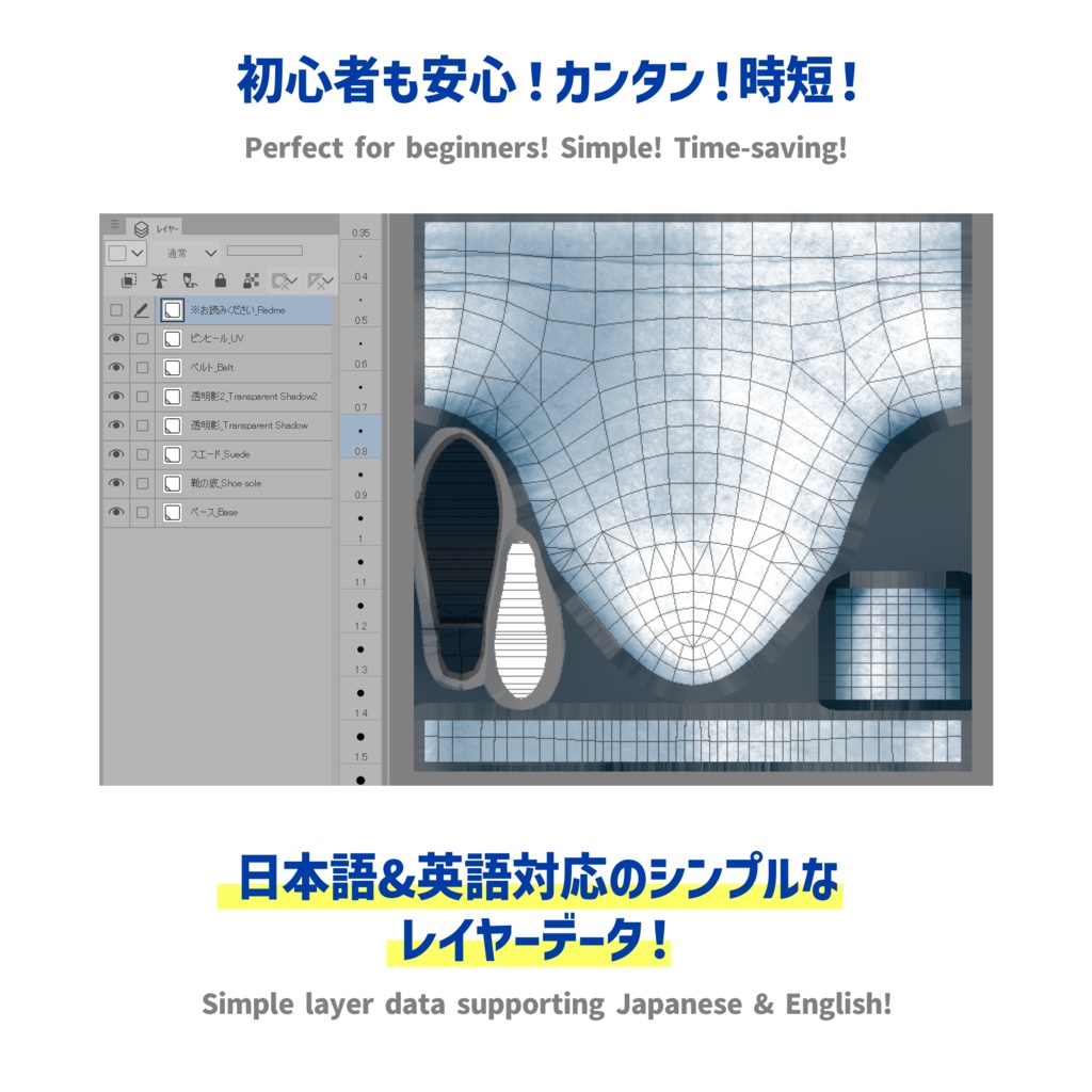 【VRoid正式版】ラク!カタガミ スエードブーツ Easy-to-make patterns