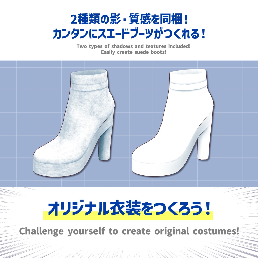 【VRoid正式版】ラク!カタガミ スエードブーツ Easy-to-make patterns