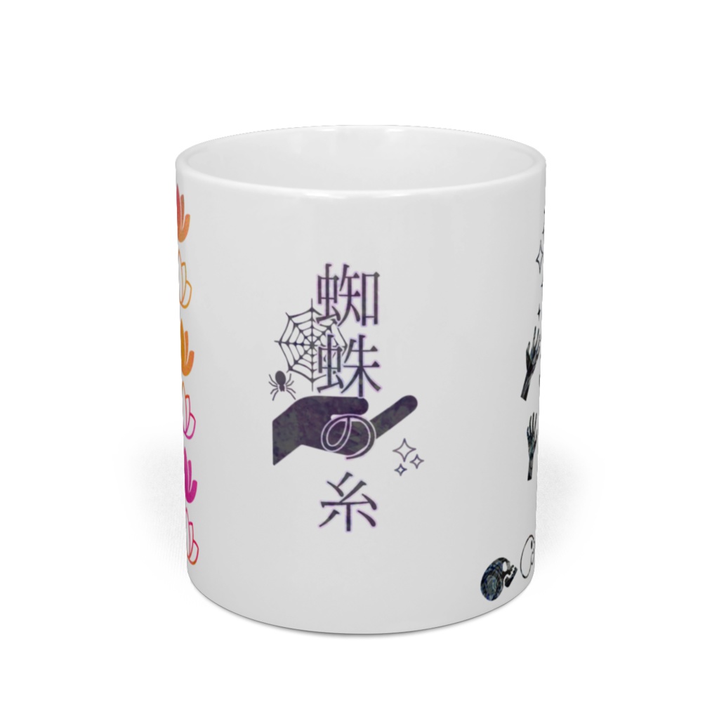 ロゴマグカップ(蜘蛛の糸)
