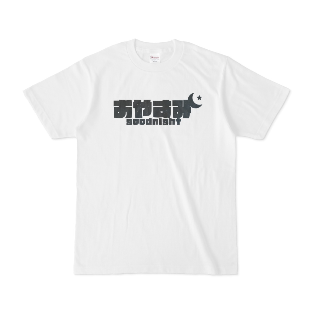 ロゴTシャツ(おやすみ)