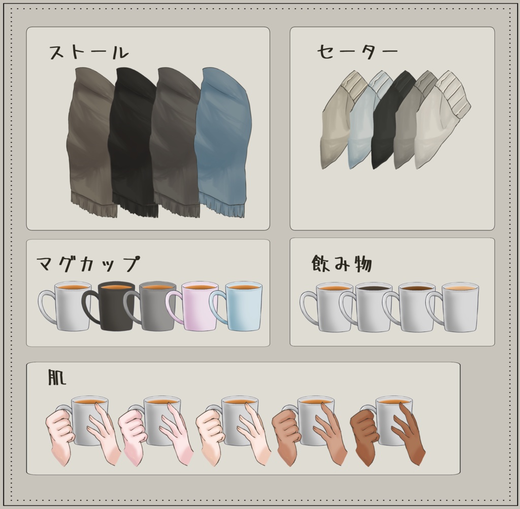 【VTS対応】Live2D付|ハートのゆげが出るマグカップ