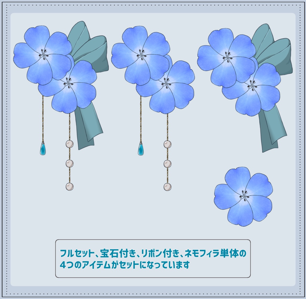 【Live2Dアイテム】ネモフィラの髪飾り【VTS対応】