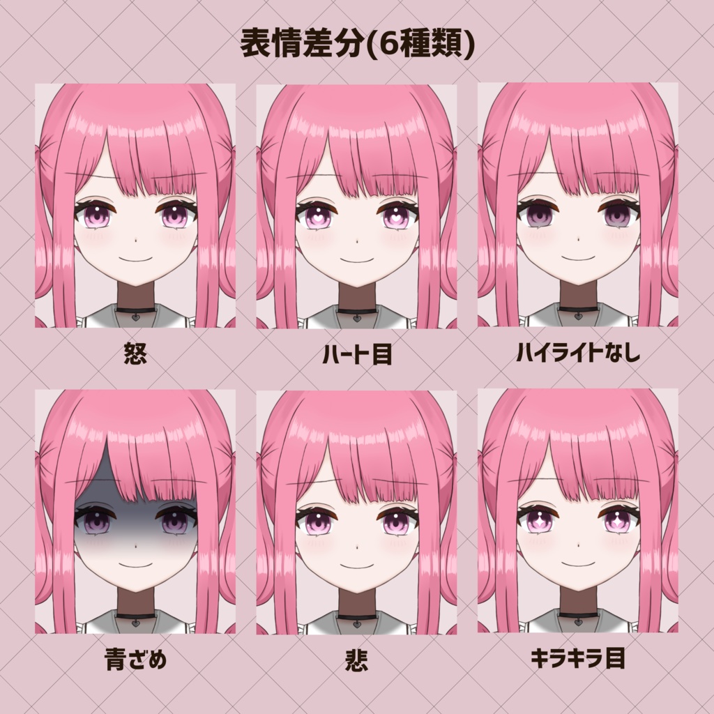 【汎用モデル】量産型地雷系女子【VTS/nizimaLIVE対応】