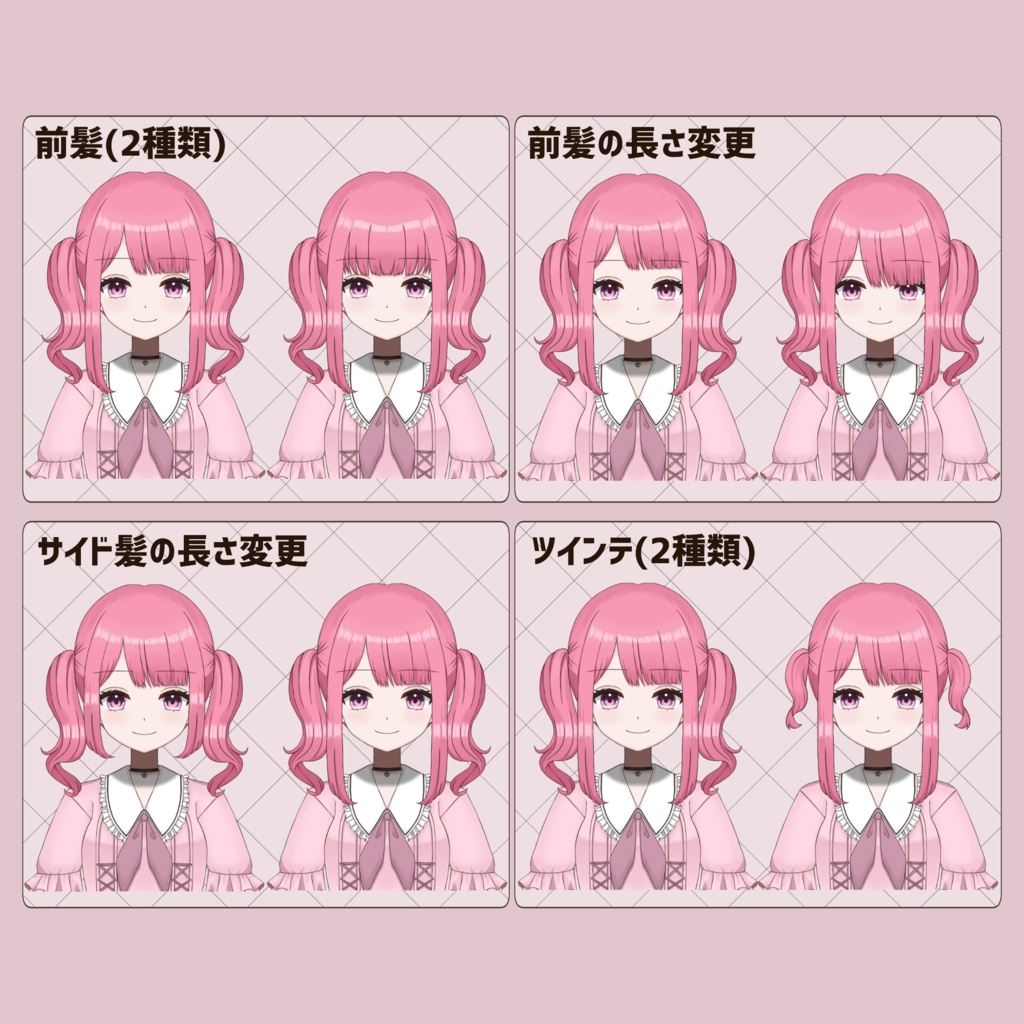 【汎用モデル】量産型地雷系女子【VTS/nizimaLIVE対応】