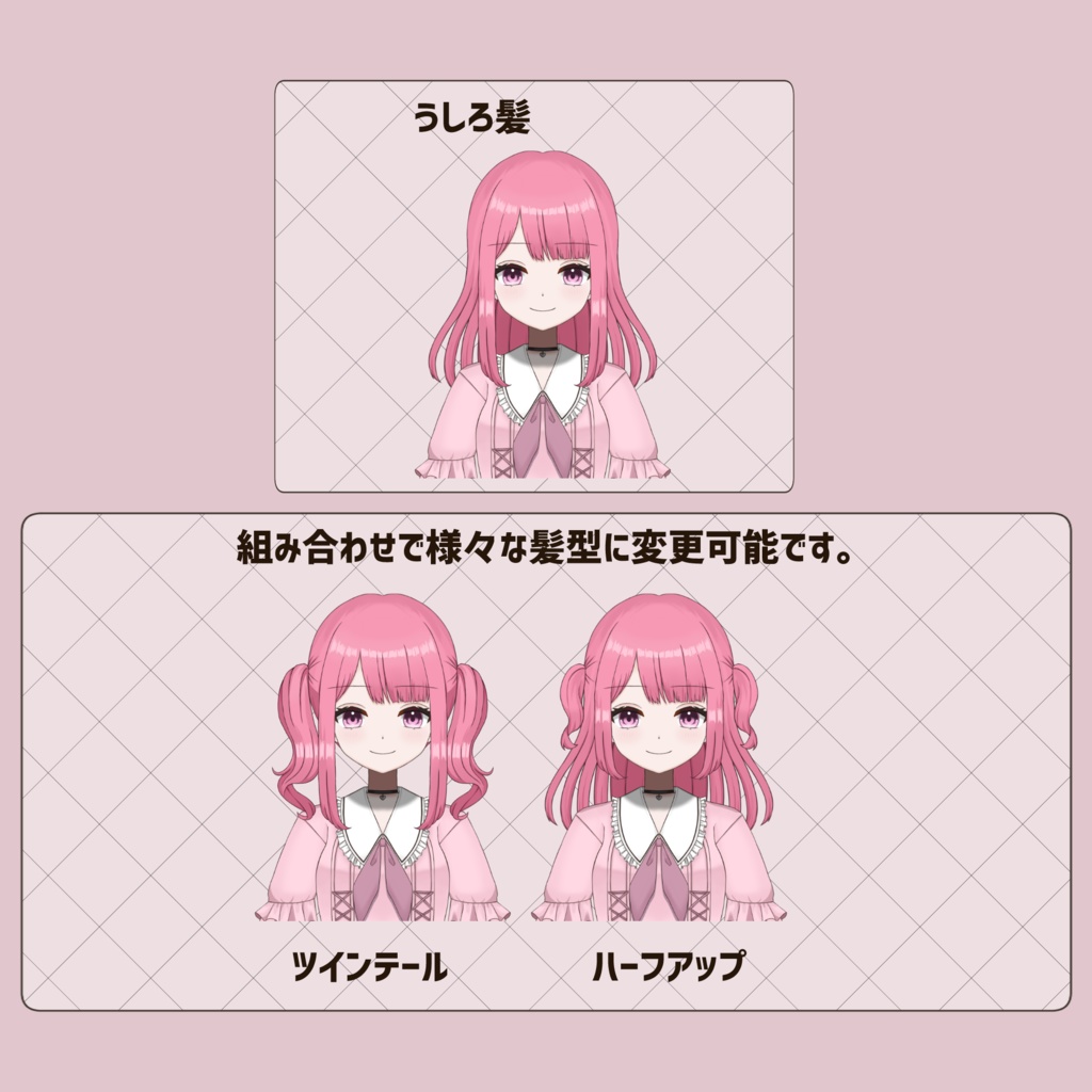 【汎用モデル】量産型地雷系女子【VTS/nizimaLIVE対応】