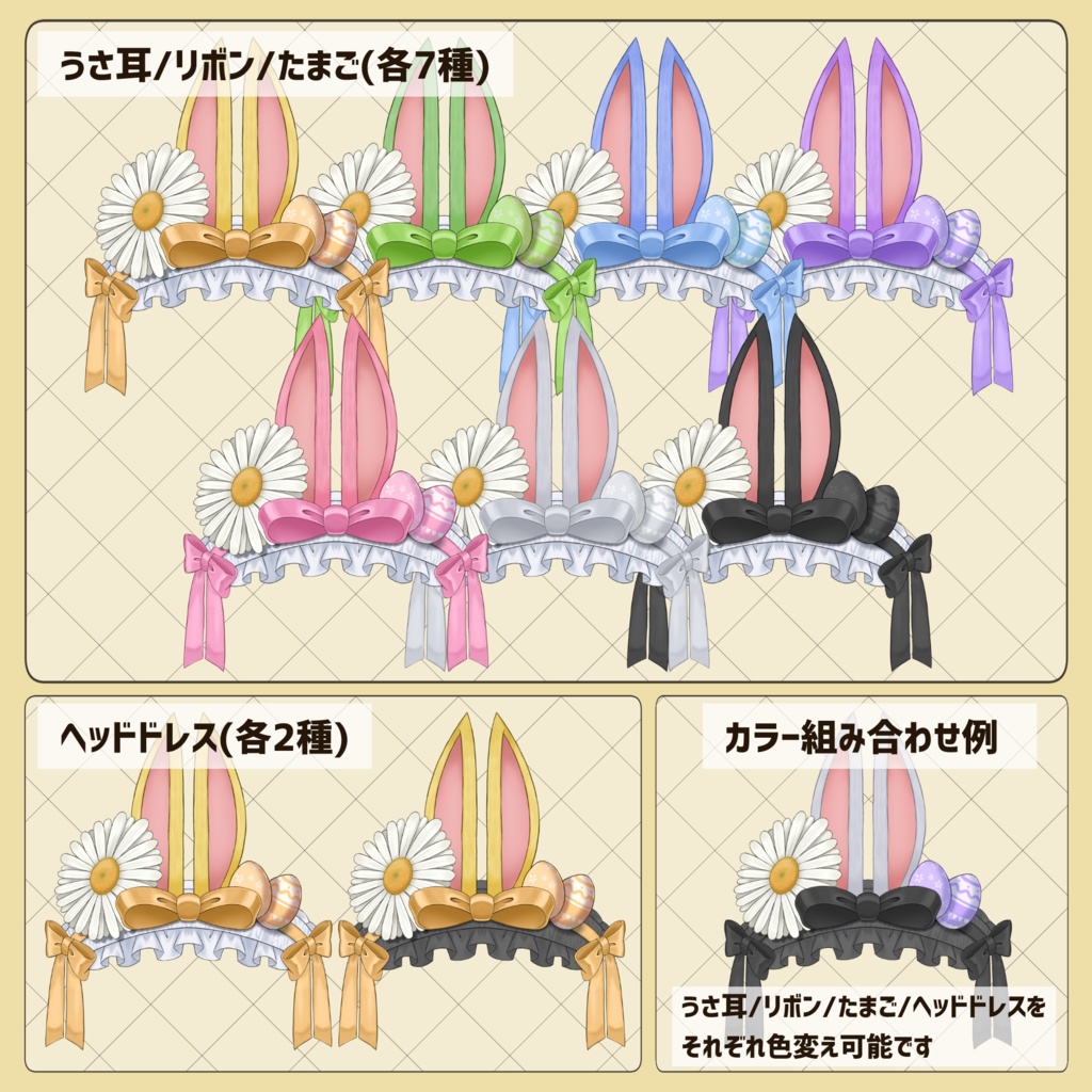 【Live2Dアイテム】うさみみヘッドアクセ(フリー版あり)【VTS/nizimaLIVE対応】