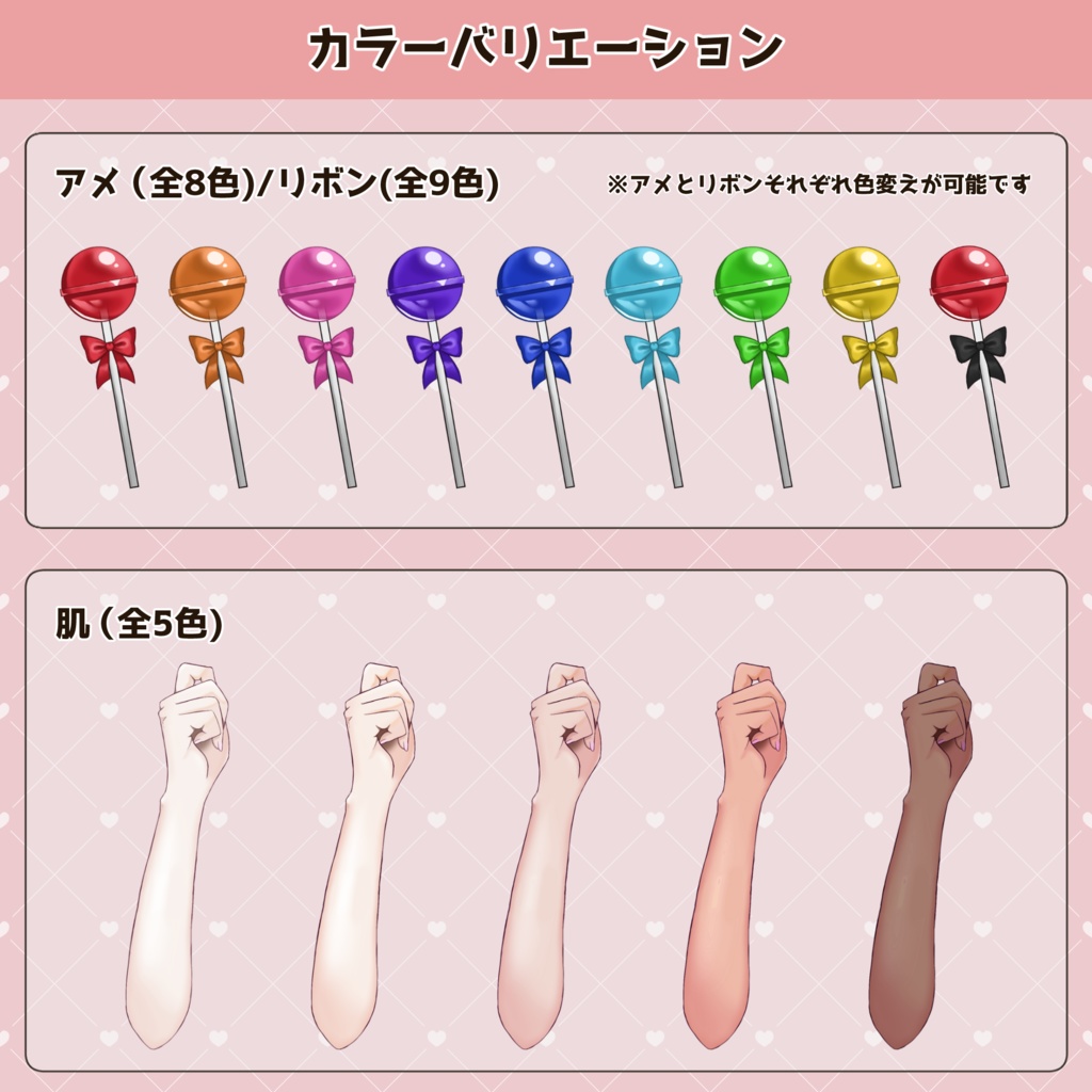 【Live2Dアイテム】カスタムキャンディ(フリー版あり)【VTS/nizimaLIVE対応】