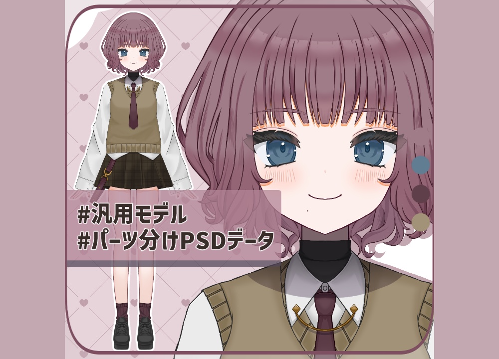 【汎用】ふわ赤髪ちゃん【パーツ分け済みPSD】
