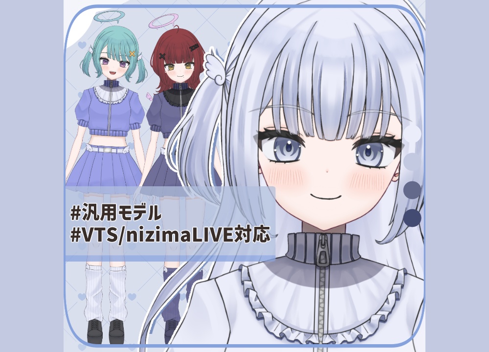 【汎用モデル】カスタム天使界隈【VTS/nizimaLIVE対応】