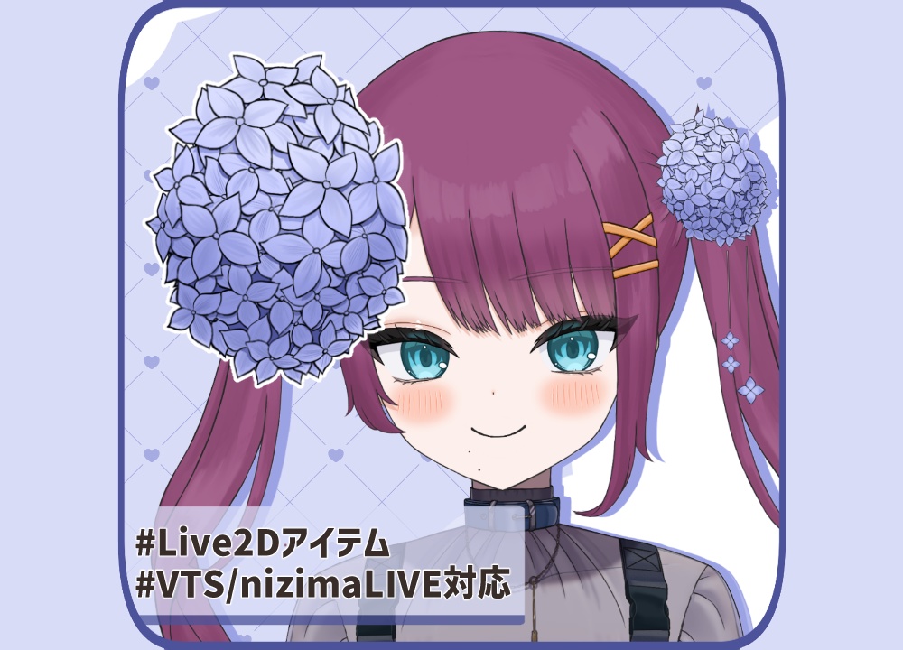 【Live2Dアイテム】アジサイの髪飾り【VTS/nizimaLIVE対応】