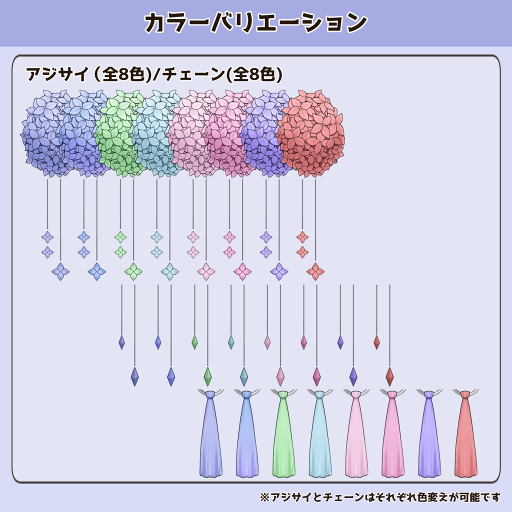 【Live2Dアイテム】アジサイの髪飾り【VTS/nizimaLIVE対応】