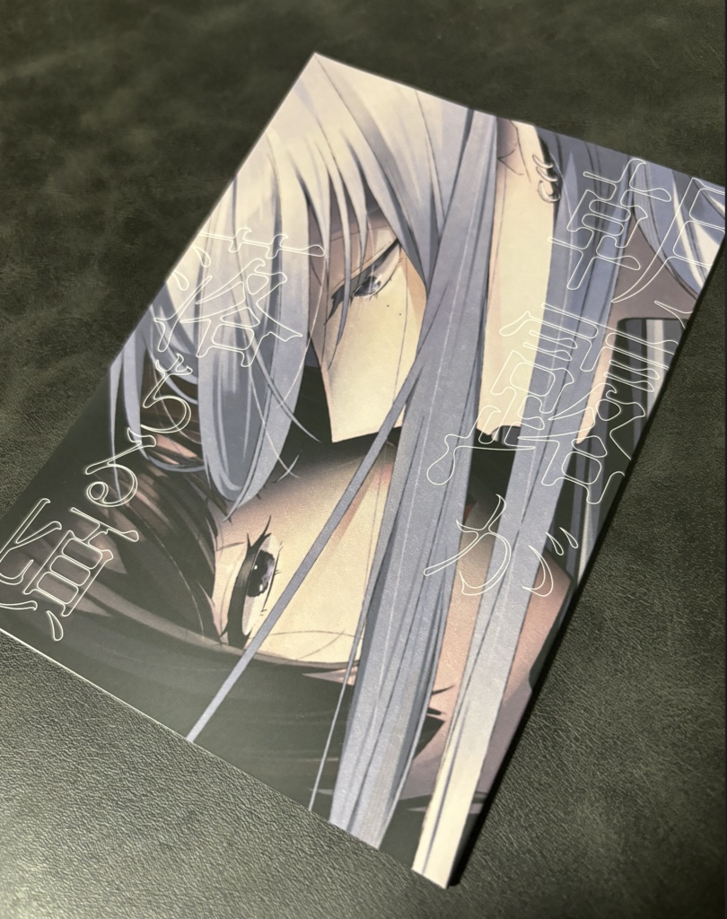 朝露が落ちる頃