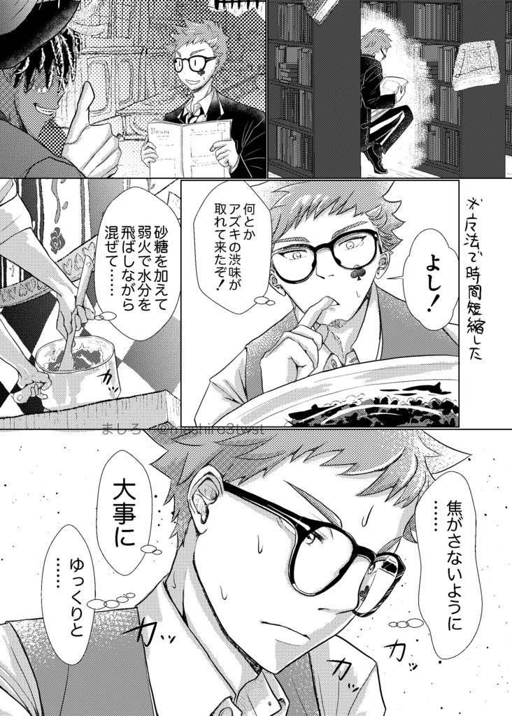 監督生が5さいになったトレ監の話